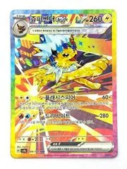 Jolteon Ex #209