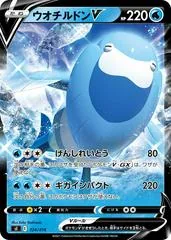 Arctovish V #124