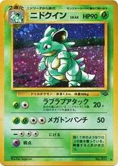 Nidoqueen #31