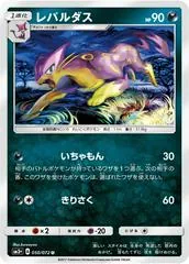 Liepard #50