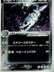 Dark Steelix [1st Edition] #72
