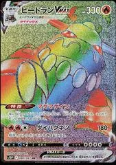 Heatran VMAX #80