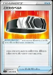 Choice Belt #90