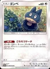 Munchlax #40
