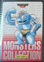 Machoke #67