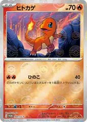 Charmander #60/SV-P