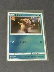 Psyduck #9