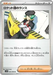 Team Rocket's Proton #95