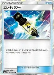 Electropower #52