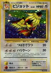 Pidgeot #18