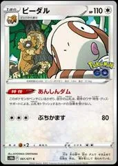 Bibarel #61