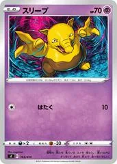 Drowzee #165