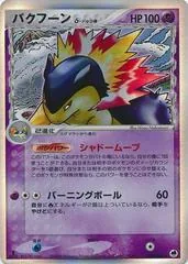 Typhlosion [1st Edition] #34
