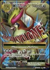 M Pidgeot EX [1st Edition] #97