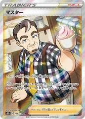 Cafe Master #271