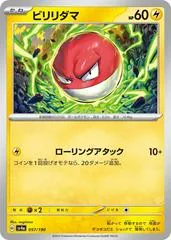 Voltorb [Reverse Holo] #57