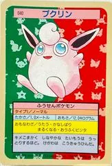 Wigglytuff [Green Back] #40