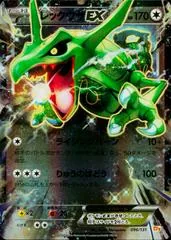 Rayquaza EX #96