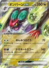 Noivern ex #58