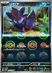 Zorua #58