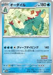 Feraligatr #241/SV-P
