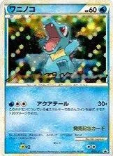 Totodile [Holo] #7/L-P
