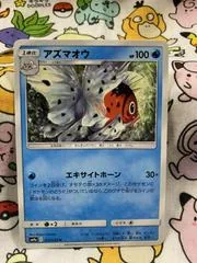 Seaking #10