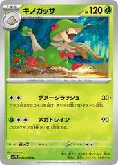 Breloom #3