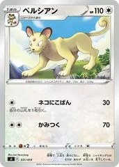 Persian #331