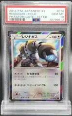 Regigigas #74