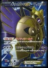 Aegislash EX #179