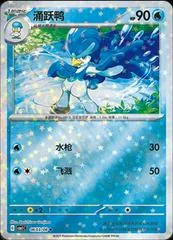 Quaxwell [Stars] #603