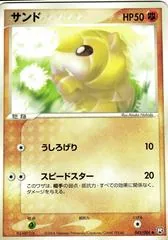 Sandshrew [1st Edition] #45