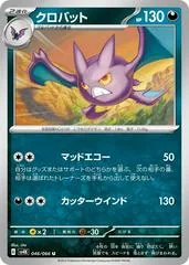 Crobat #46