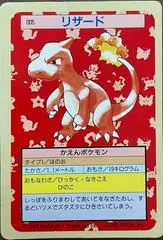 Charmeleon VS Ivysaur #5