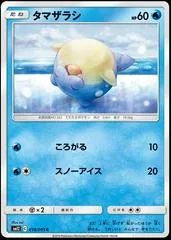 Spheal #19