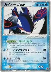 Kyogre EX #27/PLAY