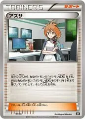 Brigette #137
