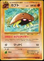 Kabuto #140