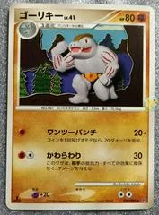 Machoke #50