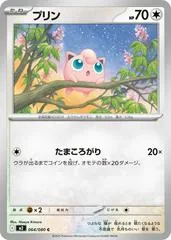 Jigglypuff #64
