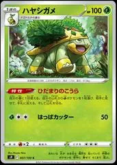 Grotle #7