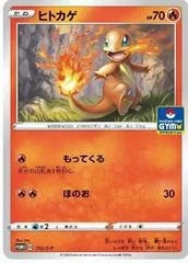 Charmander #112/S-P