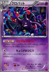 Crobat [1st Edition] #32