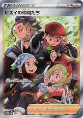 Friends in Hisui #249