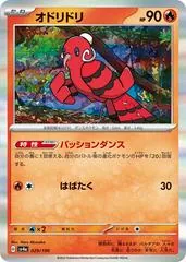 Oricorio #29