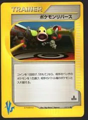 Pokemon Reverse #133