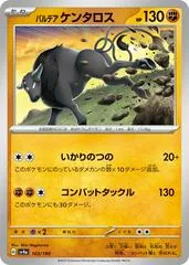 Paldean Tauros [Reverse Holo] #103