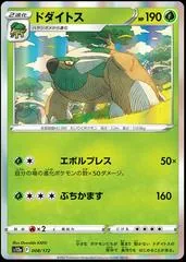 Torterra #8