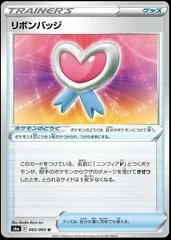 Ribbon Badge #65